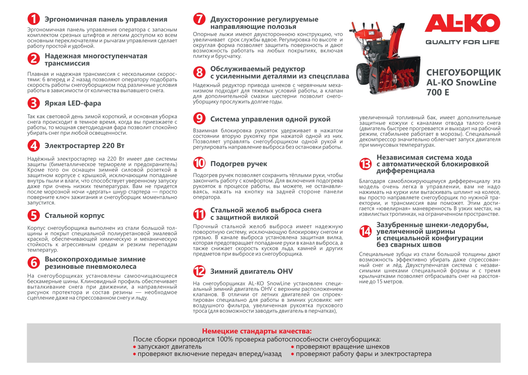 Geos snowline 700 e 212931. Инструкция al-ko Premium 520 vs-b.