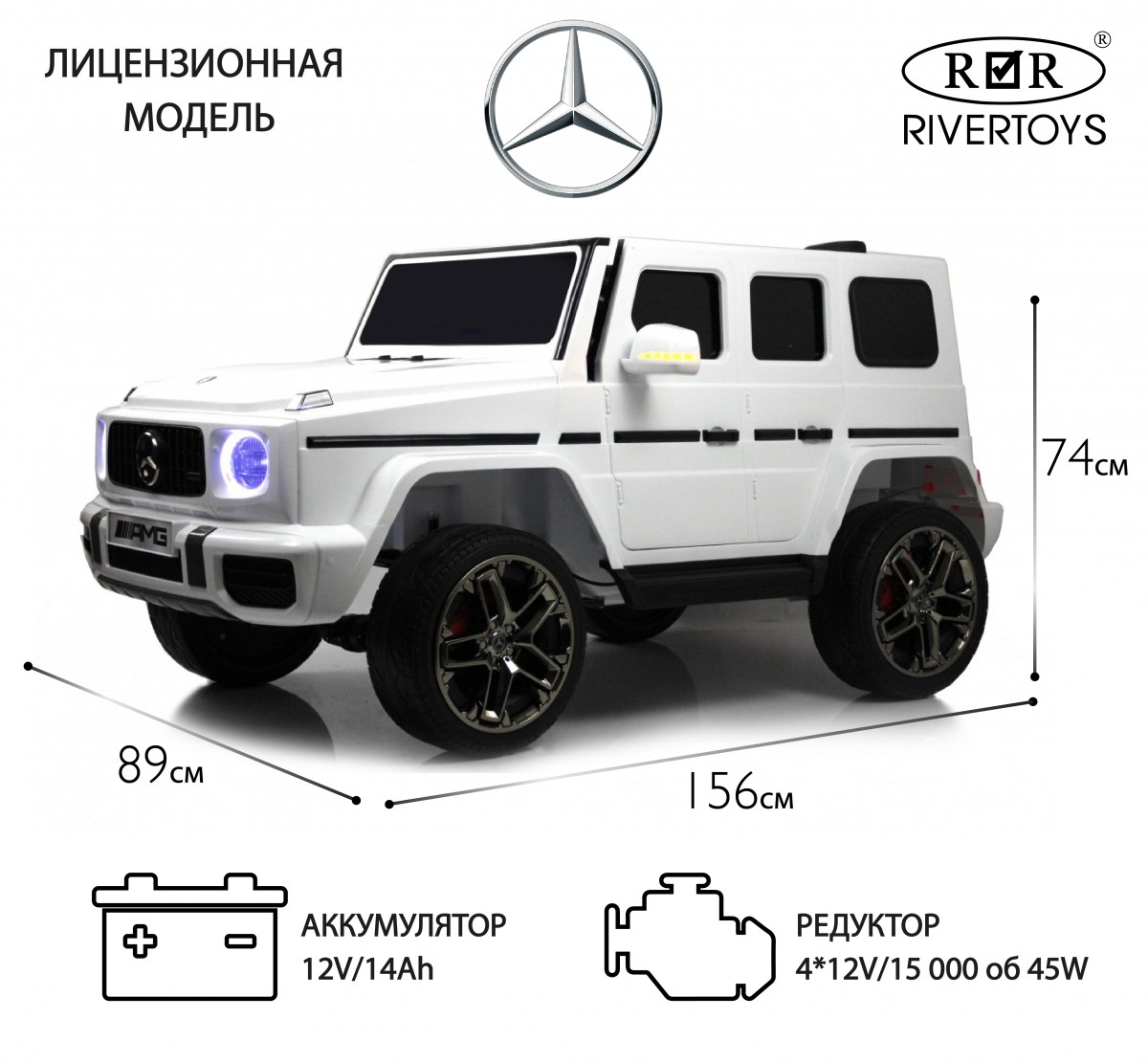 Детский электромобиль Mercedes-AMG G63 (G111GG) Белый - купить в Краснодаре