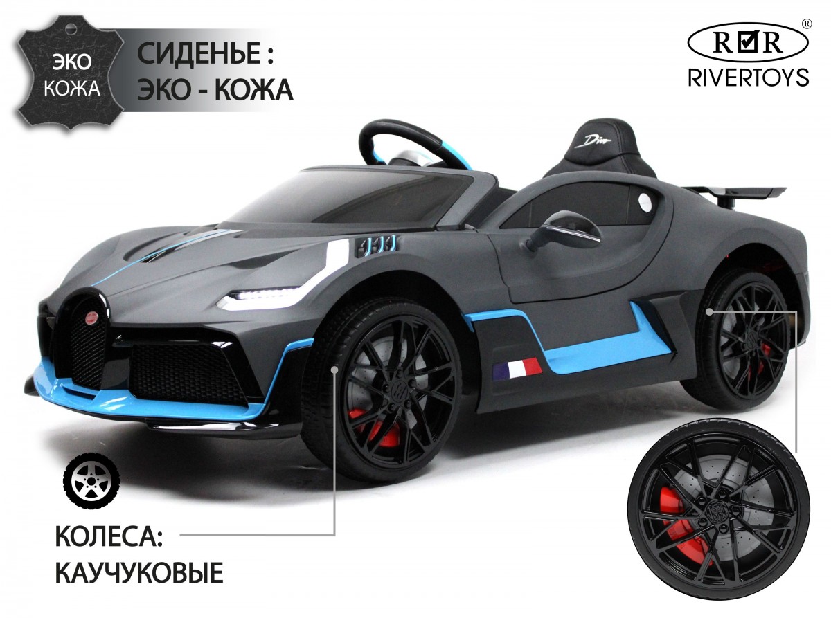 Детский электромобиль Bugatti Divo (HL338) Серый матовый - купить по цене  33 800 ₽ руб. в интернет-магазине Электрострит-Краснодар